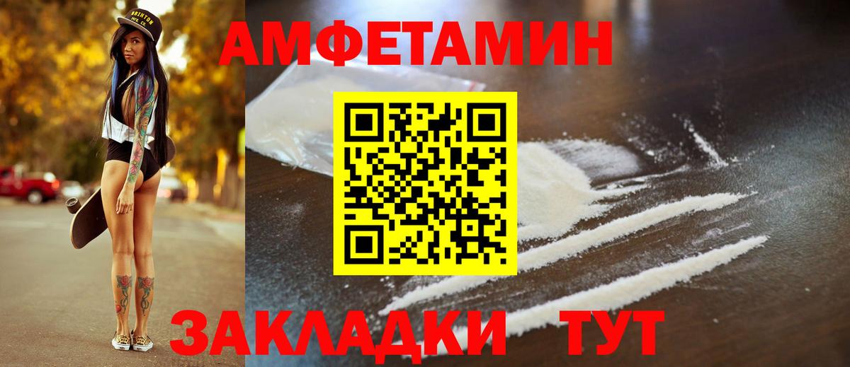 АМФЕТАМИН Розовый  АМФ  Каменск-Шахтинский  Вход с VPN 