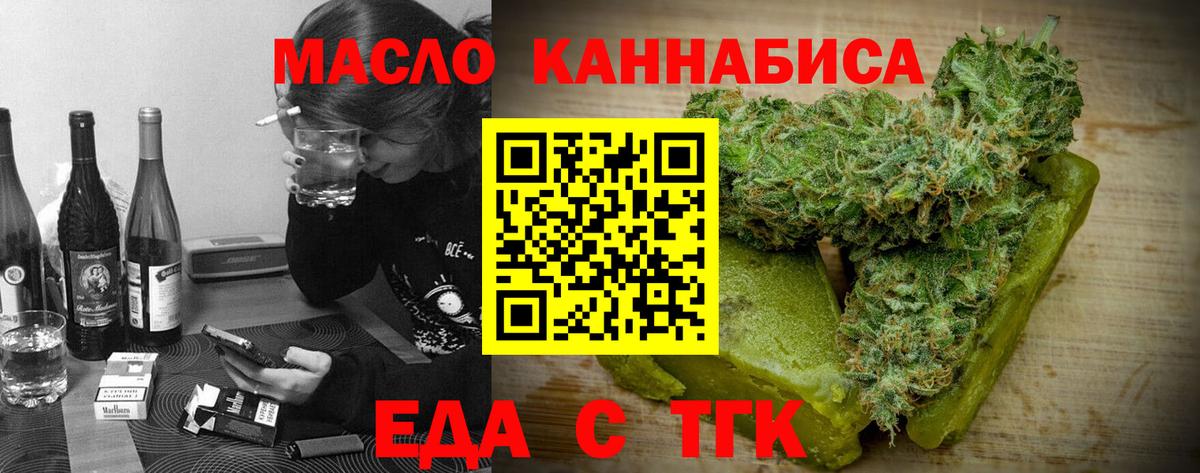 Каменск-Шахтинский  Печенье с ТГК конопля  Вход с VPN 