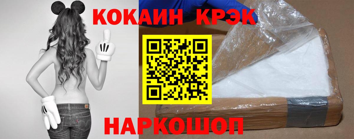COCAIN FishScale Каменск-Шахтинский