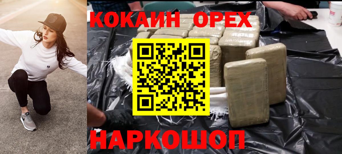 Cocaine Эквадор  COCAIN Fish Scale  Вход с VPN  Каменск-Шахтинский 