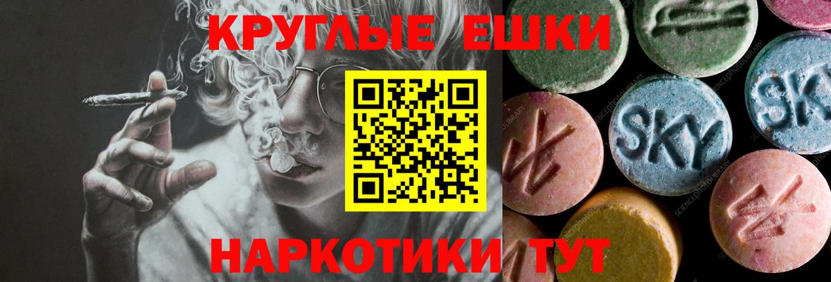 Каменск-Шахтинский  ЭКСТАЗИ бентли  Ecstasy ешки  Ecstasy  Вход с VPN 