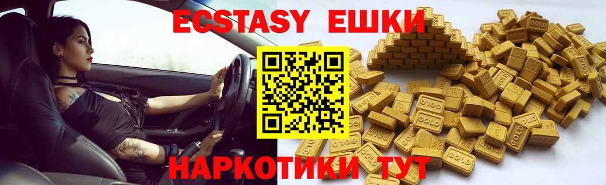 Экстази MDMA Каменск-Шахтинский