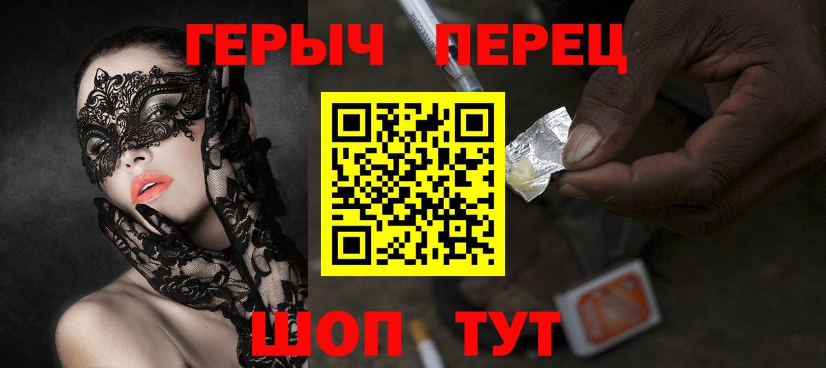 ГЕРОИН Афган Каменск-Шахтинский