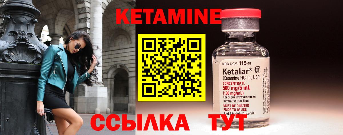 КЕТАМИН VHQ Каменск-Шахтинский