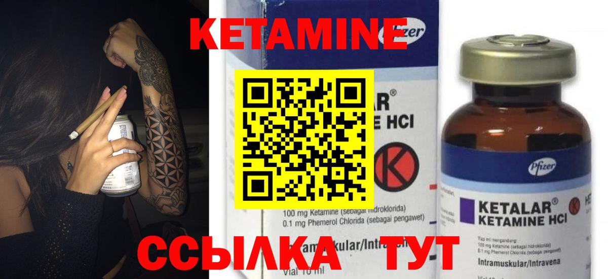 Кетамин VHQ  КЕТАМИН VHQ  Каменск-Шахтинский  Вход с VPN 