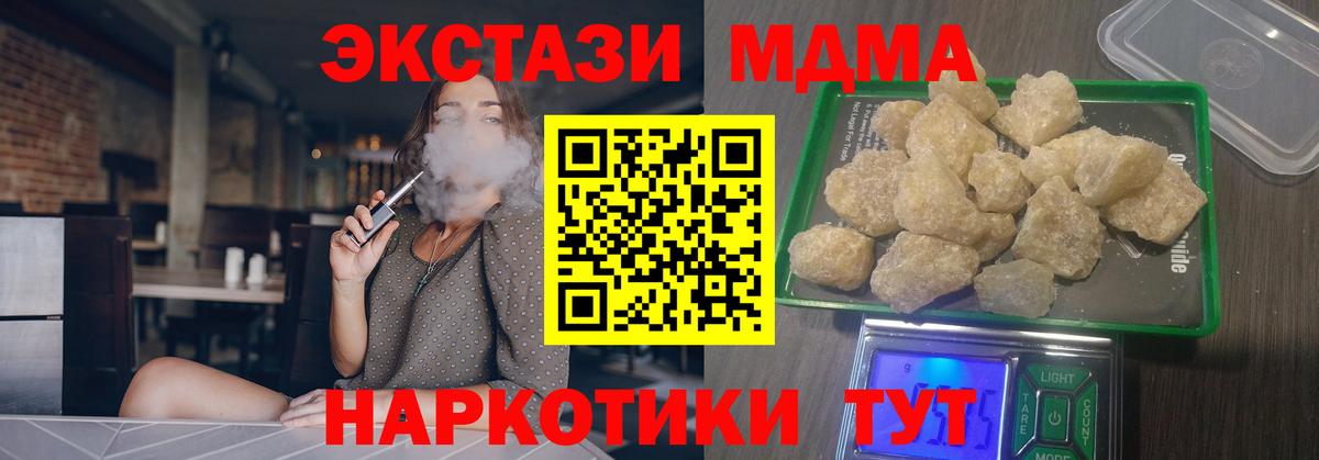 МДМА VHQ  Вход с VPN  Каменск-Шахтинский  MDMA молли 