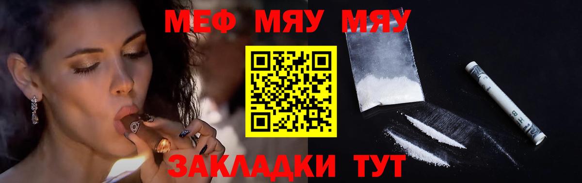 Меф кристаллы Каменск-Шахтинский