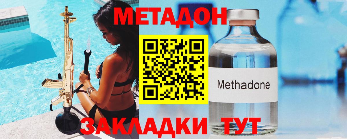 Метадон белоснежный  Вход с VPN  mega   Каменск-Шахтинский 