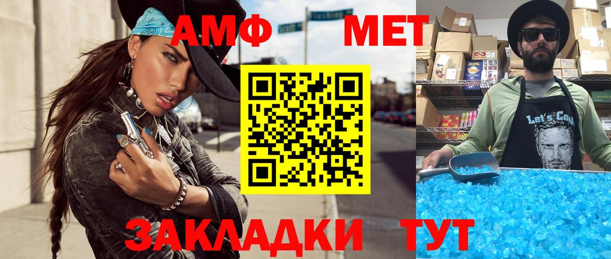 МЕТАМФЕТАМИН Methamphetamine Каменск-Шахтинский
