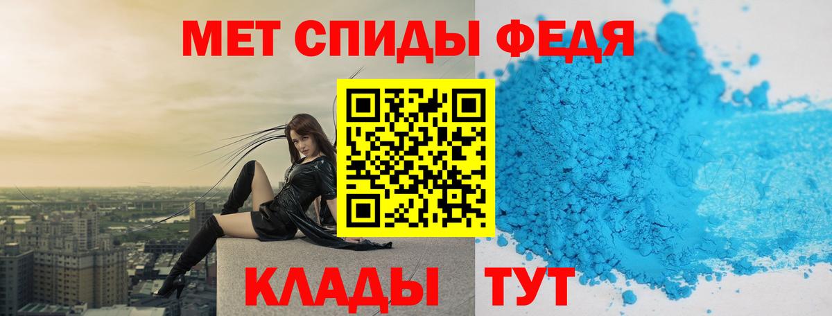 Первитин кристалл  Вход с VPN  Каменск-Шахтинский  Первитин кристалл 