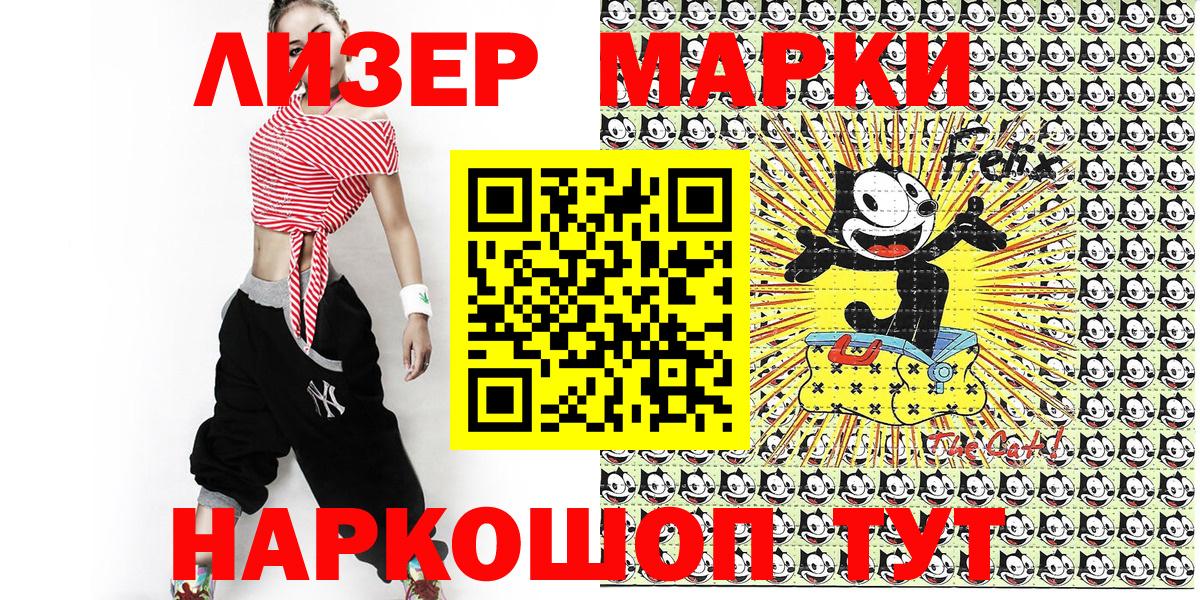 Каменск-Шахтинский  Марки NBOMe 1,5мг  Марки N-bome  Вход с VPN 