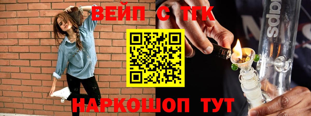 закладки  Вход с VPN  Каменск-Шахтинский  ТГК вейп  ТГК гашишное масло 