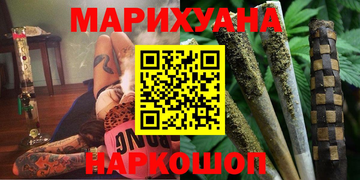 МАРИХУАНА THC 21%  Марихуана сатива  Вход с VPN  Каменск-Шахтинский  Канабис тримм 